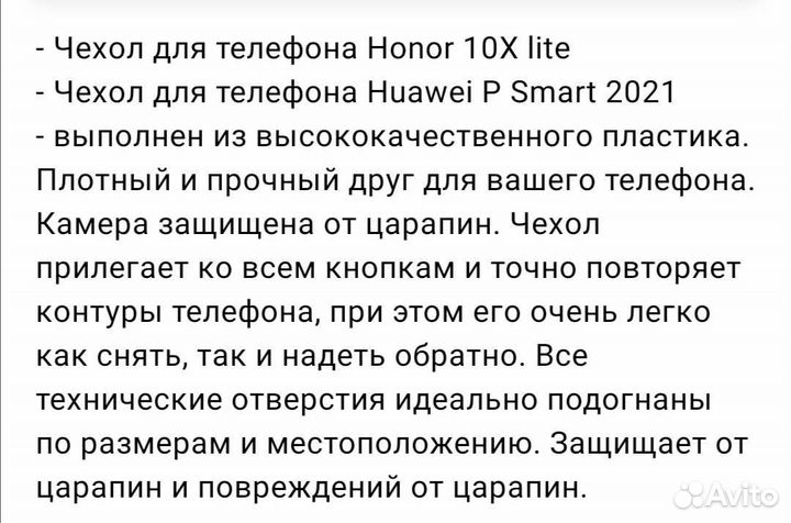Чехол на honor 10 lite стекло в подарок
