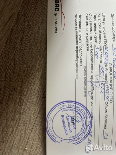 Гбо BRS Seguent P&D