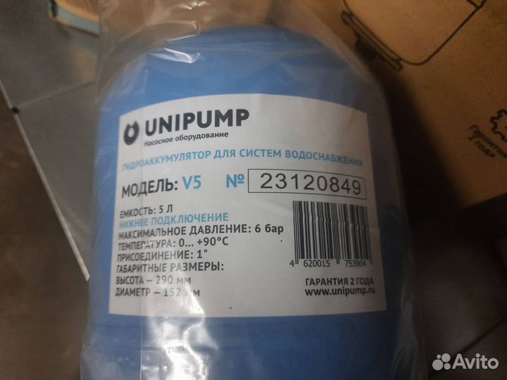 Гидроаккумулятор unipump 5л