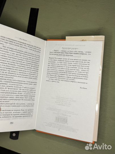 Над кукушкиным гнездом Кен Кизи