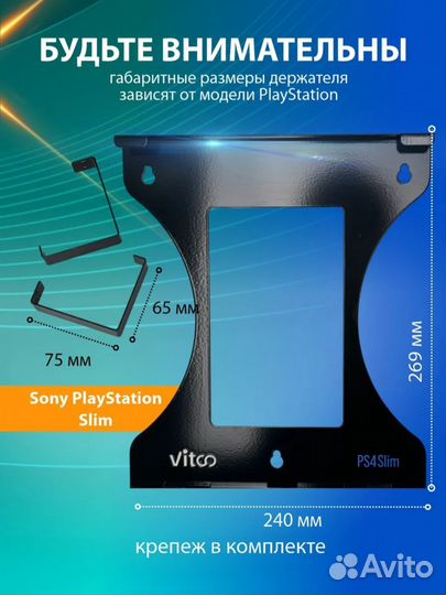 Держатель игровой консоли PS4 slim