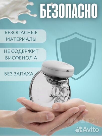 Молокоотсос электрический