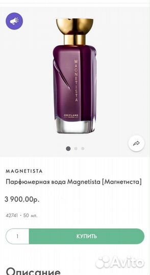 Туалетная вода Oriflame (полноразмерный вариант)