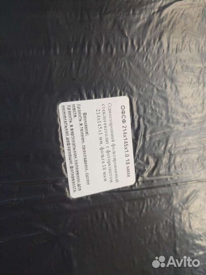 Стектекстолит с фоторезистом