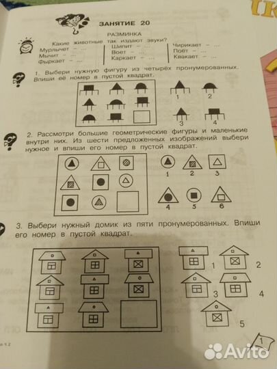 Рабочая тетрадь развитие познавательных способност
