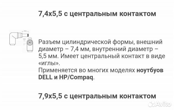 Зарядное устройство для ноутбука dell /HP