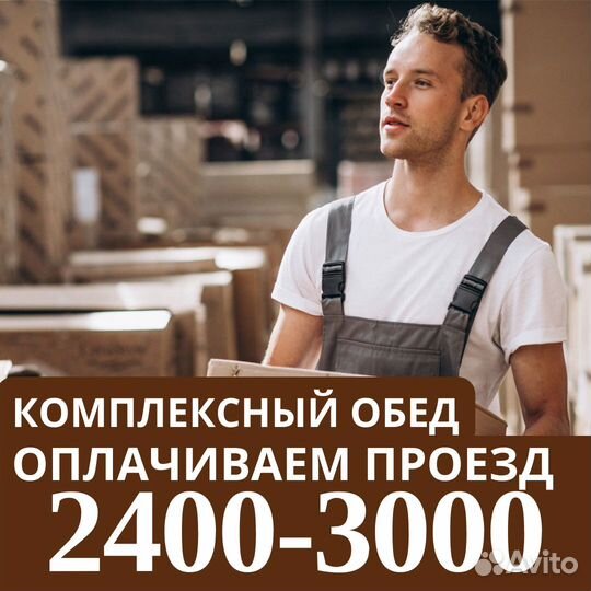 Вахта Казань покупаем билеты сортировщик питание