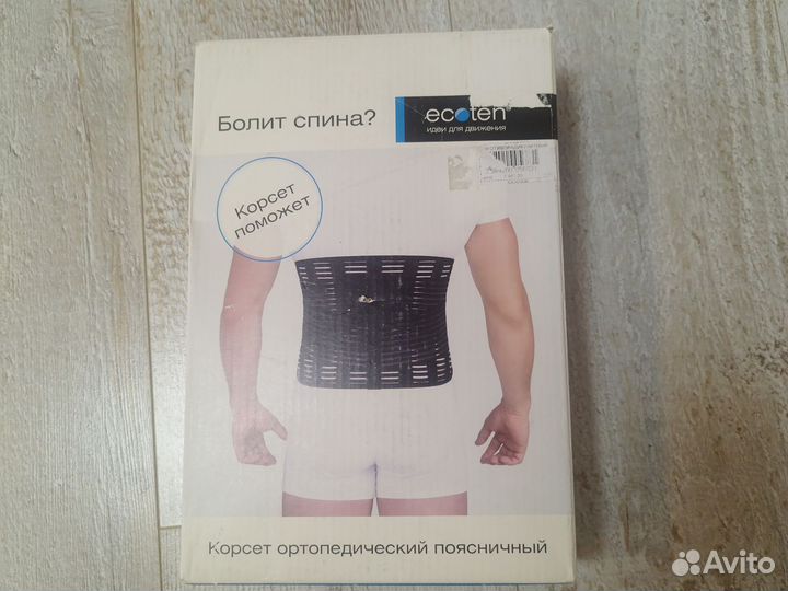 Корсет поясный