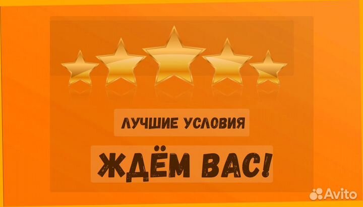 Сборщик заказов Выплаты еженедельно Без опыта М/Ж