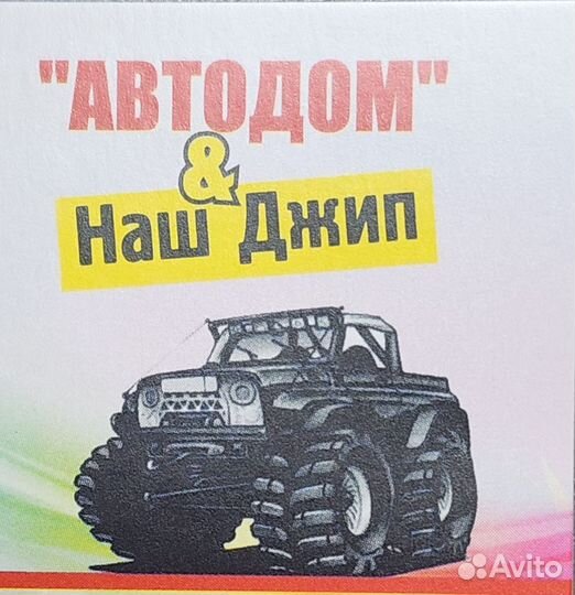 Продавец консультант в магазин автозапчастей