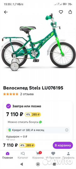 Продам детский велосипед. колеса 18