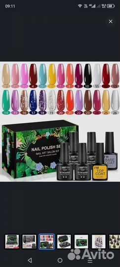 Набор гель лаков
