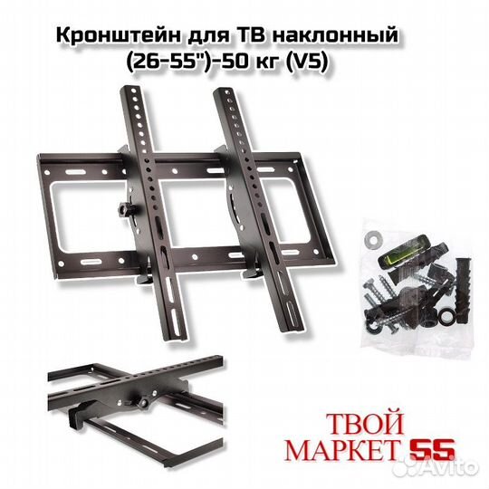 Кронштейн тв наклонный (26-55