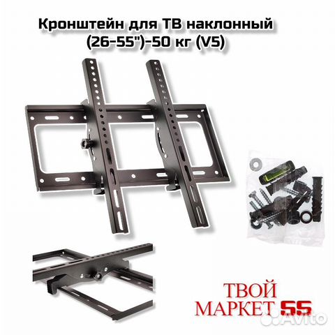 Кронштейн тв наклонный (26-55