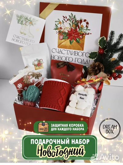 Подарочный набор на новый год