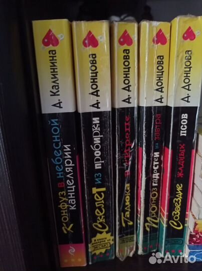 Романы, детективы- Донцова, Калинина и другие