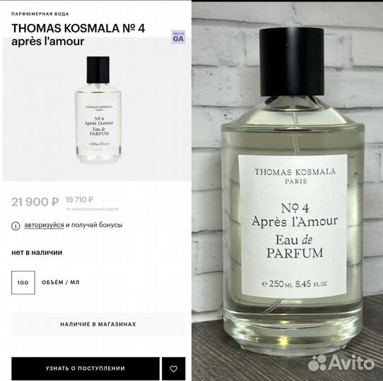 Thomas kosmala 4,Tom Ford,Chopard