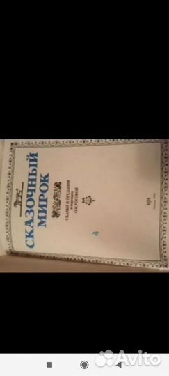 Сказочный мирок