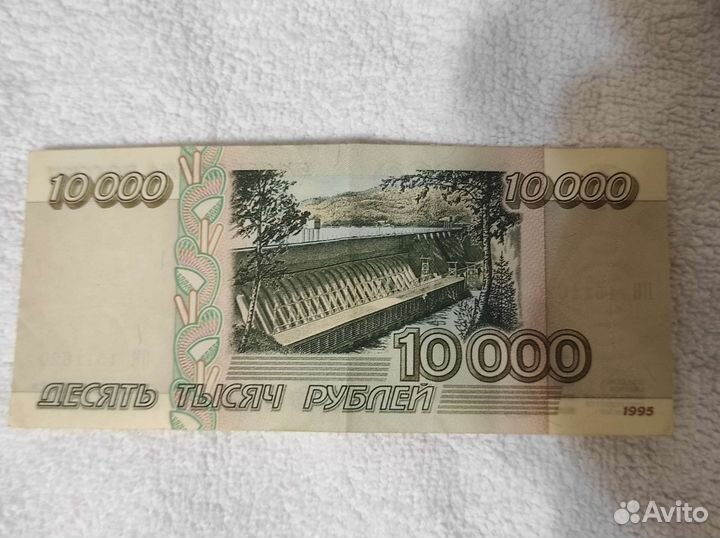 Купюра 10000 рублей