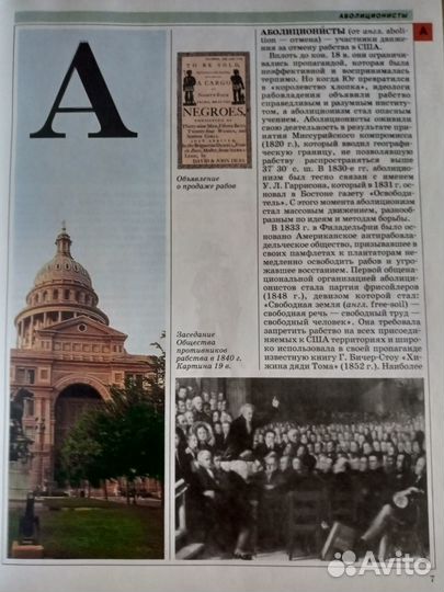 Мировая история 19 век