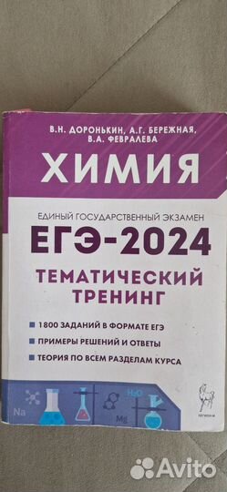 Типовые экзаменационные задания ЕГЭ