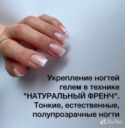 Маникюр, педикюр, наращивание ногтей