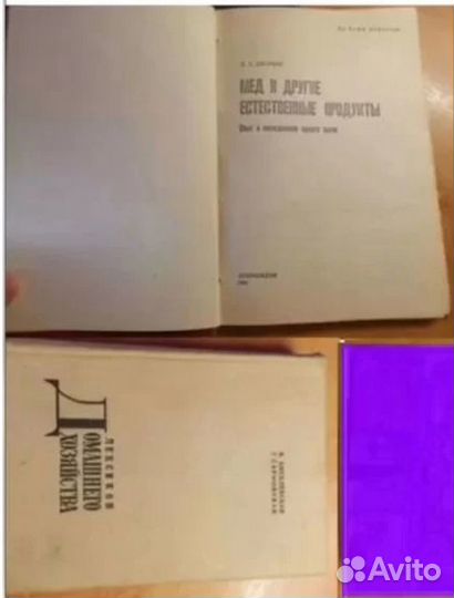 Кулинария Домоводство Пчеловод Столяр Плетение