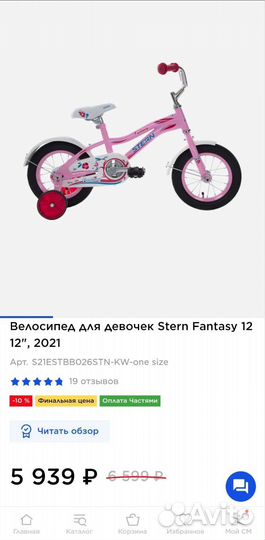 Детский велосипед с ручкой