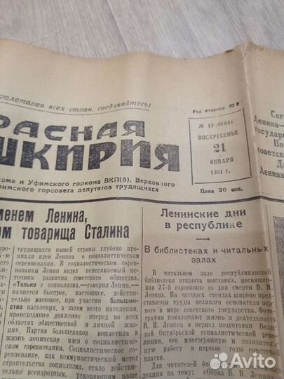 Продам газеты