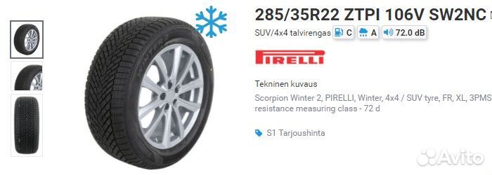 Pirelli Scorpion Winter 2 285/35 R22 106V