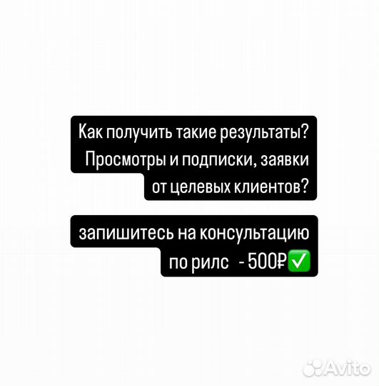 Сценарии рилс для подписок и продаж