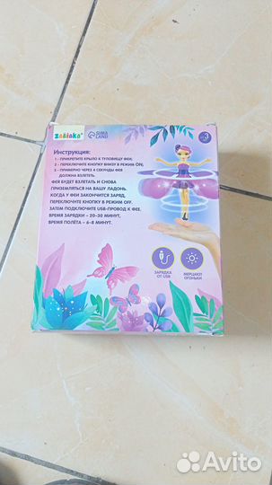 Летающая фея