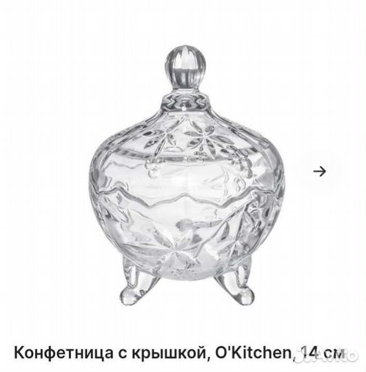 Тортовница с крышкой/Конфетница с крышкой