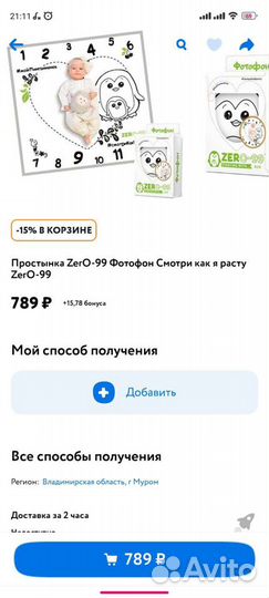 Простынка-фотофон ZerO-99+ держатель