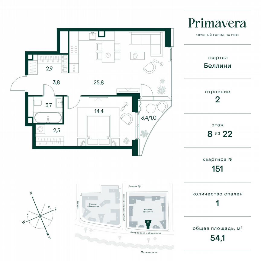 1-к. квартира, 54,1 м², 8/22 эт.
