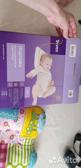 Подушка ортопедическая под голову