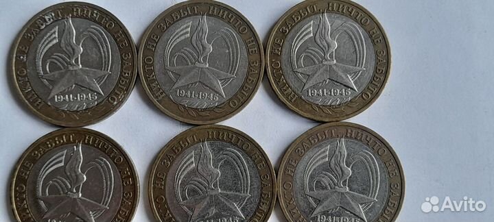 Монеты 10 рублей биметалл