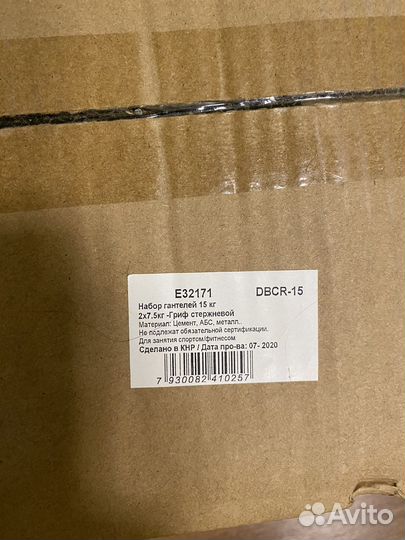 Разборные гантели 15 кг гриф