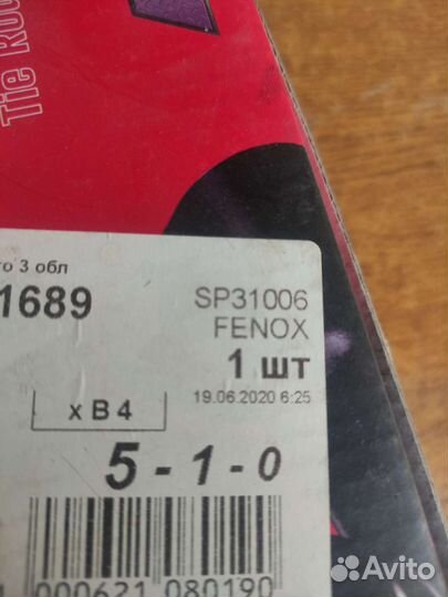 Рулевые наконечники fenox