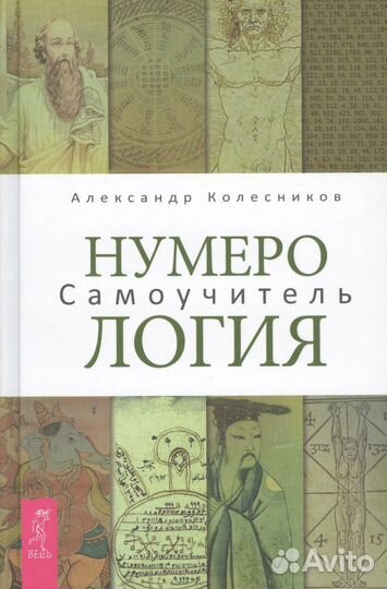 Книги по психологии и эзотерики