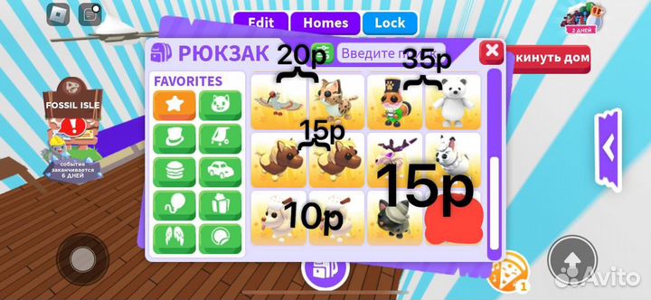 Петы из адопт ми