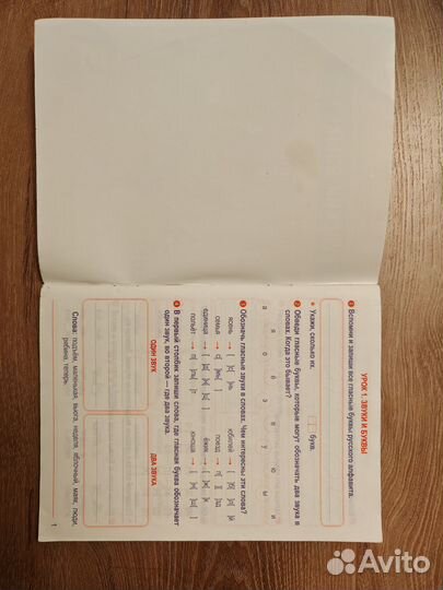 Русский язык 3 класс Тетрадь Романенко О В