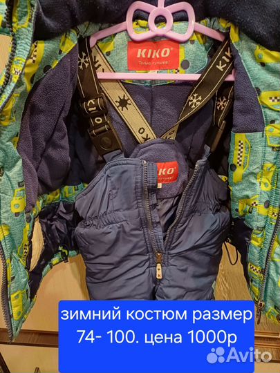 Зимние комбинезоны