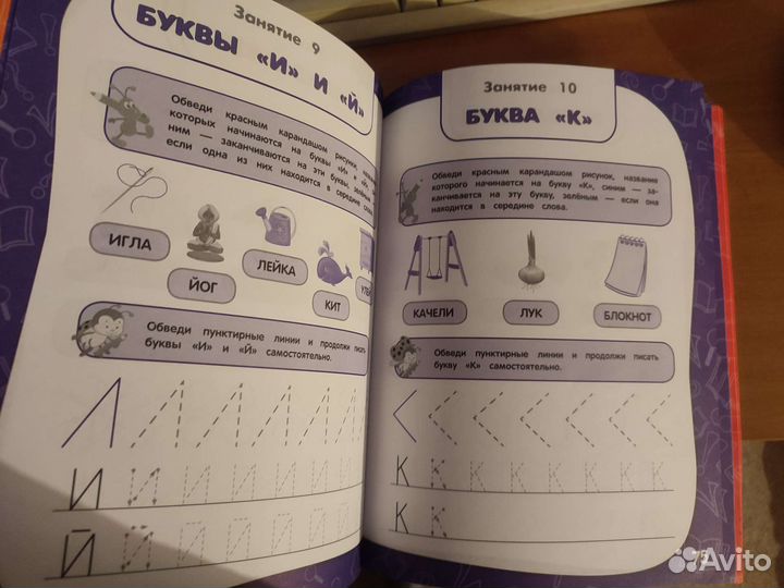 Годовой курс занятий. Тренировочные задания, 5-6