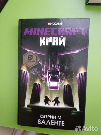 Minecraft книги
