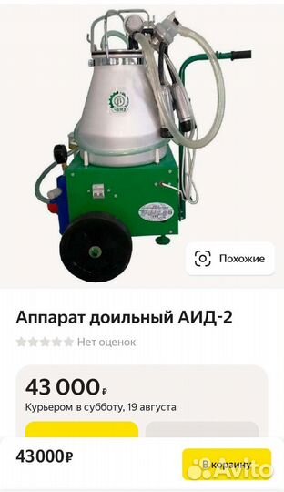 Доильный аппарат