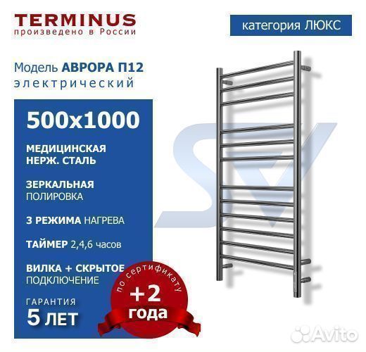 Полотенцесушитель электрический Аврора