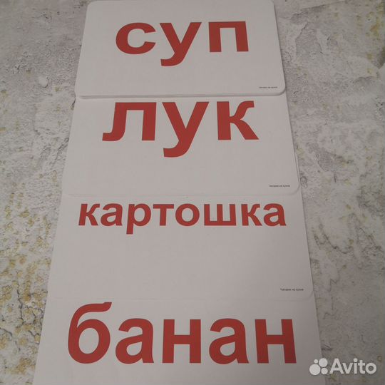 Умница карточки Домана-Маниченко