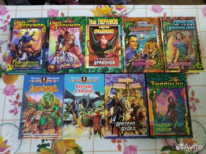 Книги новые. Фантастика. Фэнтези. Сказки