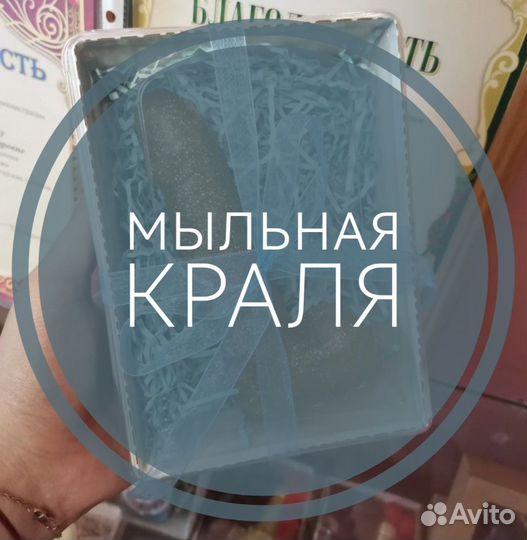 Мыло ручной работы